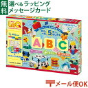 ※ギフト対応アイコンについて LaQ（ラキュー）／ヨシリツ　ABC　です。 LaQで遊びながら英単語を学べるキットです。 作り方の本1冊付属しています。 26種類のモデルの作り方が掲載されています。 スペリングが覚えられる英単語カードとアルファベットポスター付きです。 作れるモデルは、Apple（りんご）、Bee（はち）、Cup（カップ）、Duck（あひる）、Elephant（ぞう）、Flower（はな）、Giraffe（きりん）、Hamburger（ハンバーガー）、Ice Cream（アイスクリーム）、Jellyfish（くらげ）、King（おうさま）、Lion（ライオン）、Monkey（さる）、Nail & Hammer（くぎとかなづち）、Orange（オレンジ）、Penguin（ペンギン）、Queen（じょおうさま）、Rabbit（うさぎ）、Snake（へび）、Tree（き）、Unicorn（ユニコーン）、Venom（さそり）、Watch（とけい）、Taxi（タクシー）、Yacht（ヨット）、Zoo（どうぶつえん）です。 ※定形外郵便発送をご希望の場合、重量制限のため、1個までとなります。 2個以上は送料無料になります。 リクエストがありました、パーツリムーバーを追加選択できるようにしました。 パーツリムーバーは、ジョイントパーツ、ハマクロンパーツを簡単に取外しと取付けができます。 ●パッケージサイズ　約24cm×4cm×16cm ●対象年齢　5歳〜 ●パーツ数　400pcs ●作れるモデル数　26 ●付属品　作り方シート、英単語カード、アルファベットポスター ●CE　ヨーロッパ安全規格、おもちゃ安全基準「EN71」適合品 ●STマーク　日本玩具安全協会、玩具安全基準合格品 送料無料までもう少し!のお客様へ 税込み3,980円以上で送料無料 ~500円 ~1000円 ~1500円 ~2000円 ~2500円 ~3000円 LaQ/laq/LAQ/ラキュー/らきゅー/ブロック/4歳/4才/四才/四歳/5歳/5才/五歳/五才/6歳/6才/六歳/六才/7歳/7才/七歳/七才/木のおもちゃ/知育玩具/木製玩具/誕生日/クリスマス/xmas/サンタクロース/サンタさん/御祝/お祝い/プレゼント/ギフト/贈り物/ベビー/キッズ/幼児/乳児/男の子/女の子/孫/まご/Anbau/アンバウ/あんばう/ラッピング/ラッピング無料/無料包装/個別包装/熨斗/のし/メッセージカード/あす楽ブロック/想像力/集中力/日本製/ファインモータースキル/立体/入園祝い/入学祝い世界初！大人も楽しめる知育ブロック LaQ（ラキュー） 「LaQ」は、プラスチック製のブロックを使って、平面から立体、球体まであらゆるカタチが表現できる、いままでにないタイプの知育玩具です。 接着剤を使わずにパーツの組み合わせだけで小さな曲面や球体が作れるのは、数あるブロックの中でもラキューだけ！ LaQ に込められた想い　LaQの「キュー」は「球」の意 球は多面体の中では無限大面体であり、多面体の中でも究極の多面体です。この究極の多面体を表現できるLaQは無限大の造形を表現できる「究極のブロック」です。 また球は「地球」を象徴し、言語や人種や出身国に拘わらず「地球に住む全ての人々に楽しんでいただけるブロック」でありたいという意味が込められているのです。 （by ヨシリツ） LaQの種類 ・パーツの色は全12色 ・パーツの形は全14種類 （基本パーツが2種類、 ジョイントパーツが5種類、ハマクロンパーツが4種類、その他パックスパーツ、ヘッドバンドパーツあります） 心地良い“パチッ”っという音 基本パーツとジョイントパーツをつなぐとパチッという音がします。この音は「ちゃんとくっついたよ」と言うラキューからの合図です。お子様はこの合図に励まされて、楽しみながら心地良く自然に集中力や想像力を身につけることができます。 平面から立体へ！ ラキューは平面で遊ぶと色彩構成、立体で遊ぶと本格的な造形素材となります。まず、はじめは平面で色彩パターン遊びをしてみてください。想像以上に多様な表現が出来るはずです。ラキューの特徴がわかってくると、次は立体に挑戦です。平面で動物等を作り、その動物に厚みを足すだけでも立体の作品に早変わりします。 LaQの扱い方 つなぐ つなぐ時は「パチッ」と音がするまで押して下さい。 はずす はずす時は左右を持って折るようにはずしてください。 ※細かいパーツが入っているため、小さいお子様には保護者同伴をお勧めします。