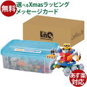 ラキュー Basic（ベーシック）5600 5600+120pcs ブロック 日本製 おうち時間 子供 クリスマスプレゼント