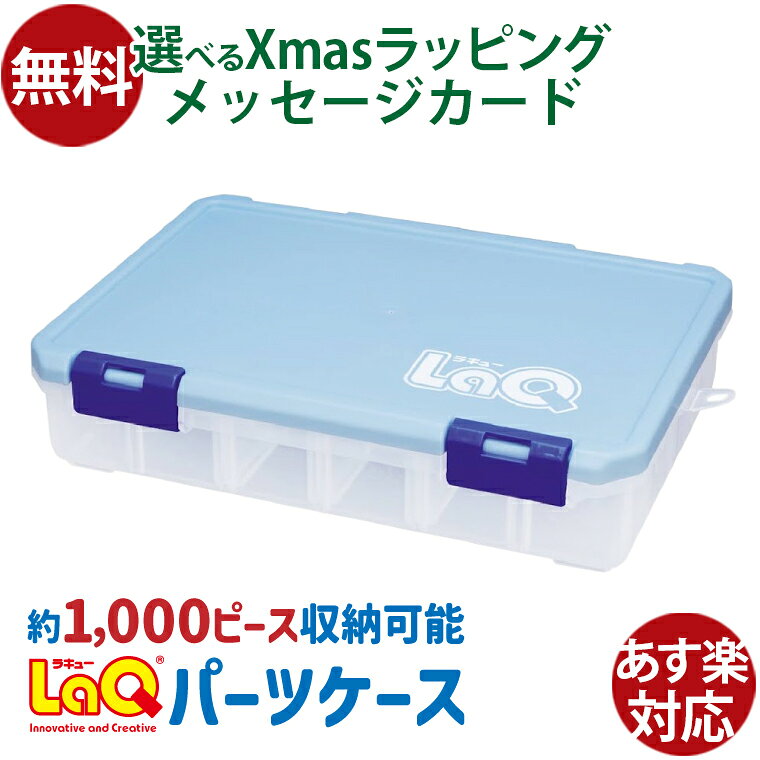 楽天市場】laq 収納ケースの通販