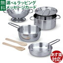 日本正規品 ままごとセット プラスチック Melissa & Doug メリッサ&ダグ ステンレスポット&パン 3歳食器 おうち時間 子供 初節句 女の子