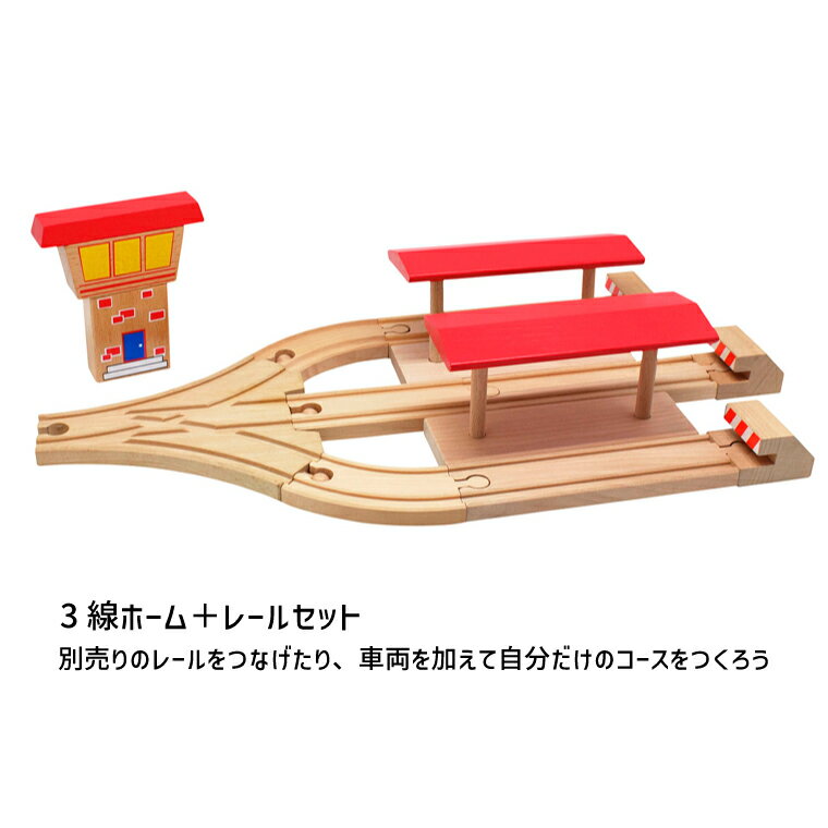 木製レール ポポンデッタ moku TRAIN 貨物列車と3線ホームセット 桃太郎 EF210 コンテナ 18D V19C 電気機関車 タキ43000 タキ1000 3歳以上 おうち時間 子供