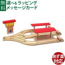 木製レール ポポンデッタ moku TRAIN 3線ホーム+レール 拡張 追加レール 3歳以上 おうち時間 子供