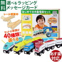 ＼40種類からセットの車両が選べる／木製レール ポポンデッタ moku TRAIN 自分だけの はじめての木製電車セット 3歳以上 おうち時間 子供 プレゼント ギフト 入園 在来線 特急 知育玩具