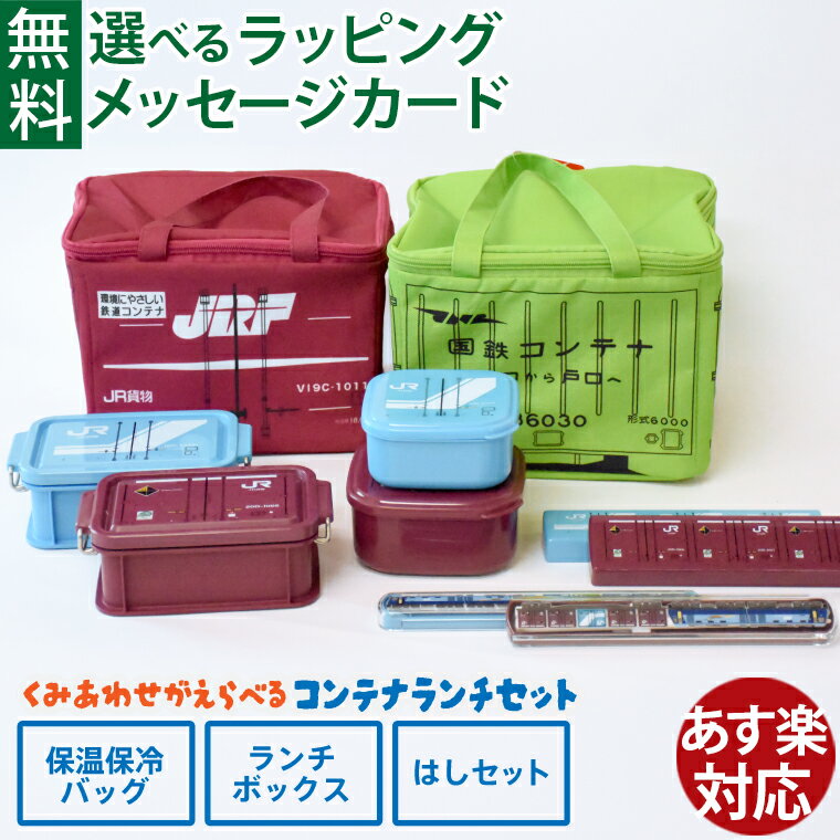 楽天市場】jr貨物 バッグの通販