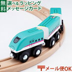 サウンドキーホルダーとセットで送料無料 LPメール便OK 木製レール 東北新幹線 ポポンデッタ mokuTRAIN モクトレイン E5系新幹線 はやぶさ001 3歳以上 おうち時間 子供