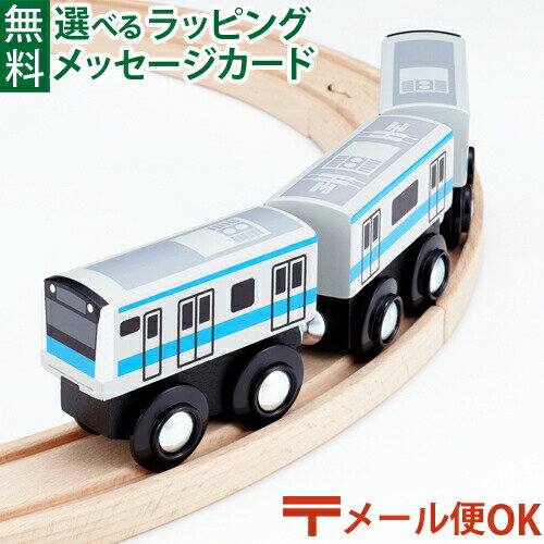 ※ギフト対応アイコンについて ポポンデッタ　moku TRAIN モクトレインE233系京浜東北線です。 日本を走っている人気の在来線が木製玩具で登場しました。 実際の車両と同じカラーを再現しています。 角のとれたコロンとした優しいフォルムは 小さな手でも握りやすく、木の温もりを感じることができます。 丁寧な仕上げは子どもへのプレゼントはもちろん 電車が好きな方へのギフトにもおすすめです。 鉄道模型で有名なポポンデッタの こだわりがつまったモクトレインは子どもの大切な幼少期を「好奇心」と「安心・安全」で豊かなものにする玩具です。 ※レールパーツは付属しておりません。 木のレールは世界共通の規格が多いため、すでにお持ちのレールでも、モクトレインは走行可能になっています。 （一部対応していないレールがあります。） ※モクトレインをまとめて2個のご購入で送料無料となります。 ●パッケージサイズ　約25cm×5cm×3.5cm ●商品サイズ　約21cm×4.6cm×3cm ●内容　車両×3　 ●対象年齢　3歳以上 ●ST 日本玩具協会STマーク取得済みJR東日本商品化許諾済み mokutrain/モクトレイン/もくとれいん/ポポンデッタ/ぽぽんでった/3歳/3才/三歳/三才/4歳/4才/四才/四歳/5歳/5才/五歳/五才/6歳以上/6才以上/六歳以上/六才以上/新幹線/在来線/電車/列車/はたらくのりもの/木製玩具/木製レール/木のおもちゃ/誕生日/クリスマス/xmas/サンタクロース/サンタさん/1000円/御祝/お祝い/プレゼント/ギフト/贈り物/ベビー/キッズ/乳児/幼児/男の子/女の子/孫/まご/Anbau/アンバウ/あんばう/ラッピング/ラッピング無料/無料包装/個別包装/熨斗/のし/メッセージカード/あす楽/入園祝い/