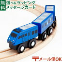 LPメール便OK 木製レール 在来線 ポポンデッタ mokuTRAIN モクトレイン 883系ソニック008 3歳以上 おうち時間 子供 入園 入学