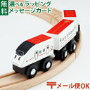 LPメール便OK 木製レール 九州新幹線 ポポンデッタ mokuTRAIN モクトレイン 800系新幹線 つばめ015 3歳以上 おうち時間 子供