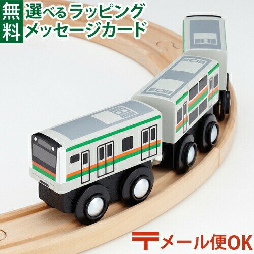 ＼ぐんまちゃんとセットで送料無料／LPメール便OK 木製レール 在来線 ポポンデッタ mokuTRAIN モクトレイン E233系湘南新宿ライン016 3歳以上 おうち時間 子供