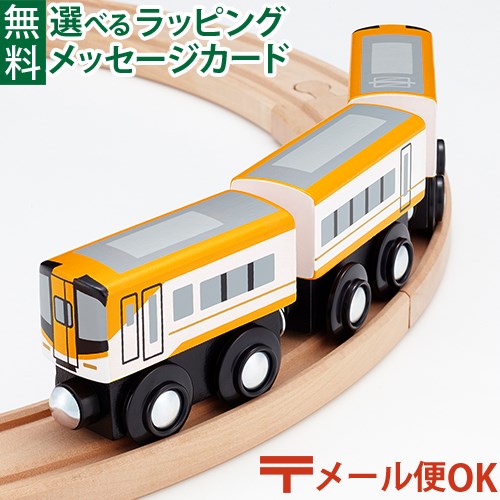 LPメール便OK 木製レール 近鉄日本鉄道 ポポンデッタ mokuTRAIN モクトレイン 近鉄22000系ACE 018 3歳以上 おうち時間 子供