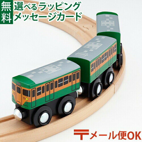 LPメール便OK 木製レール 在来線 ポポンデッタ mokuTRAIN モクトレイン 113系 湘南色 020 3歳以上 おうち時間 子供