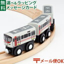 \ぐんまちゃんとセットで送料無料/LPメール便OK 木製レール JR西日本 ポポンデッタ mokuTRAIN モクトレイン 227系 レッドウィング【031】 ...