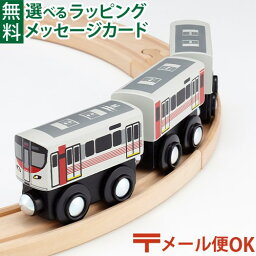 メール便OK 木製レール JR西日本 ポポンデッタ mokuTRAIN モクトレイン 227系 レッドウィング【031】 3歳以上 おうち時間 子供