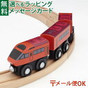 LPメール便OK 木製レール 小田急電鉄 ポポンデッタ mokuTRAIN モクトレイン 小田急70000形ロマンスカーGSE 045 3歳以上 おうち時間 子供