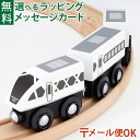 \ぐんまちゃんとセットで送料無料/LPメール便OK 木製レール 東武鉄道 ポポンデッタ mokuTRAIN モクトレイン 東武 N100系スペーシアX【046】...