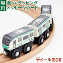\ぐんまちゃんとセットで送料無料/LPメール便OK 木製レール ポポンデッタ 相模鉄道株式会社 mokuTRAIN モクトレイン 相模鉄道21000系 048 ...