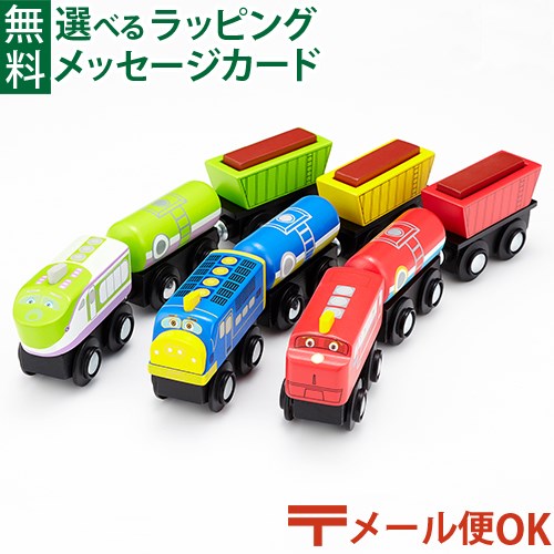 LPメール便OK 木製レール ポポンデッタ mokuTRAIN モクトレイン チャギントン チャガーシリーズ 3歳以上 おうち時間 子供