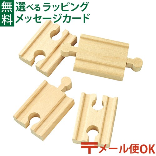 ※ギフト対応アイコンについて ポポンデッタ　moku TRAIN モクトレイン デコデコボコボコレールセット　です。 レールのジョイント方向や長さを調整する便利なレールです。 お手元にあるモクトレインの車両やレールセットと一緒に遊ぶことができます。 コース拡張による追加パーツのリピート購入にも最適です。 鉄道模型で有名なポポンデッタのこだわりがつまったモクトレインは子どもの大切な幼少期を「好奇心」と「安心・安全」で豊かなものにする玩具です。 木のレールは世界共通の規格が多いため、すでにお持ちのレールでも、モクトレインは走行可能になっています。 （一部対応していないレールがあります。） ※レールは原木を使用してるため、木の部位により、色味の違いや節がある場合がございます。 遊びには、支障がございませんので、予めご了承ください。 ※メール便発送をご希望の場合、重量制限のため、2個までとなります。 3個以上は通常配送になりますので、送料も変更となります。 予めご了承ください。 ●パッケージサイズ　約18cm×12cm×2cm ●内容　凸＋凸×1本、凹＋凹×2本、凸＋凹×1本 ●対象年齢　3歳以上 ●ST 日本玩具協会STマーク取得済み mokutrain/モクトレイン/もくとれいん/ポポンデッタ/ぽぽんでった/3歳/3才/三歳/三才/4歳/4才/四才/四歳/5歳/5才/五歳/五才/6歳以上/6才以上/六歳以上/六才以上/新幹線/在来線/電車/列車/はたらくのりもの/木製玩具/木製レール/木のおもちゃ/誕生日/クリスマス/xmas/サンタクロース/サンタさん/御祝/お祝い/プレゼント/ギフト/贈り物/ベビー/キッズ/乳児/幼児/男の子/女の子/孫/まご/Anbau/アンバウ/あんばう/ラッピング/ラッピング無料/無料包装/個別包装/熨斗/のし/メッセージカード/あす楽/入園祝い/