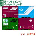 メール便OK ポポンデッタ 19D レジャーシート(L) 子供 遠足 コンパクト JR貨物 コンテナ