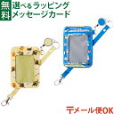 \送料無料/ メール便のみ ポポンデッタ 貨車 てつどうパスケース 小学生 通学 プチギフト 入学祝 外遊び 遠足 アウトドア レジャー 乗り物 プレゼント 子...