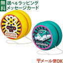 メール便OK ポポンデッタ トレインヨーヨー ふみきり E5系 はやぶさ 6歳 小学生 プチギフト 乗り物 プレゼント 子供 鉄道 電車 ヨーヨー