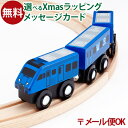 \ぐんまちゃんとセットで送料無料/LPメール便OK 木製レール 在来線 ポポンデッタ mokuTRAIN モクトレイン 883系ソニック008 3歳以上 おうち...