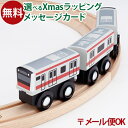 \ぐんまちゃんとセットで送料無料/LPメール便OK 木製レール 在来線 ポポンデッタ mokuTRAIN モクトレイン E233系京葉線011 3歳以上 おうち...
