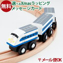 \ぐんまちゃんとセットで送料無料/LPメール便OK 木製レール 新幹線 ポポンデッタ mokuTRAIN モクトレイン 0系新幹線013 3歳以上 おうち時間 ...