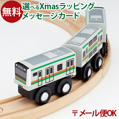 \ぐんまちゃんとセットで送料無料/LPメール便OK 木製レール 在来線 ポポンデッタ mokuTRAIN モクトレイン E233系湘南新宿ライン016 3歳以上 おうち時間 子供