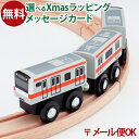 \ぐんまちゃんとセットで送料無料/LPメール便OK 木製レール 在来線 ポポンデッタ mokuTRAIN モクトレイン E233系 中央線017 3歳以上 おう...