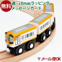 \ぐんまちゃんとセットで送料無料/LPメール便OK 木製レール 近鉄日本鉄道 ポポンデッタ mokuTRAIN モクトレイン 近鉄22000系ACE 018 3...