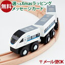 \ぐんまちゃんとセットで送料無料/LPメール便OK 木製レール 特急 ポポンデッタ mokuTRAIN モクトレイン 683系 サンダーバード019 3歳以上 ...