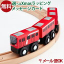 \ぐんまちゃんとセットで送料無料/LPメール便OK 木製レール 地下鉄 ポポンデッタ mokuTRAIN モクトレイン 東京メトロ 丸ノ内線2000系【025】...