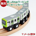 \ぐんまちゃんとセットで送料無料/LPメール便OK 木製レール 在来線 ポポンデッタ mokuTRAIN モクトレイン E235系 山手線 029 3歳以上 お...