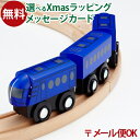\ぐんまちゃんとセットで送料無料/LPメール便OK 木製レール 南海空港特急 ポポンデッタ mokuTRAIN モクトレイン 南海ラピート 030 3歳以上 お...