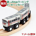 \ぐんまちゃんとセットで送料無料/LPメール便OK 木製レール JR西日本 ポポンデッタ mokuTRAIN モクトレイン 227系 レッドウィング【031】 ...