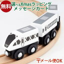 \ぐんまちゃんとセットで送料無料/LPメール便OK 木製レール 東武鉄道 ポポンデッタ mokuTRAIN モクトレイン 東武 N100系スペーシアX【046】...