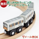 \ぐんまちゃんとセットで送料無料/LPメール便OK 木製レール 地下鉄 ポポンデッタ mokuTRAIN モクトレイン 東武鉄道50000系 TOBU 047 ...