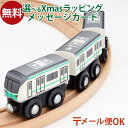 \ぐんまちゃんとセットで送料無料/LPメール便OK 木製レール ポポンデッタ 相模鉄道株式会社 mokuTRAIN モクトレイン 相模鉄道21000系 048 ...