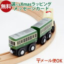 \ぐんまちゃんとセットで送料無料/LPメール便OK 木製レール ポポンデッタ mokuTRAIN モクトレイン 江ノ電 300形 051 江ノ島電鉄 3歳以上 ...