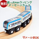 \ぐんまちゃんとセットで送料無料/LPメール便OK 木製レール ポポンデッタ mokuTRAIN モクトレイン 東京メトロ東西線15000系 054 3歳以上 ...