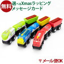 LPメール便OK 木製レール ポポンデッタ mokuTRAIN モクトレイン チャギントン チャガーシリーズ 3歳以上 おうち時間 子供