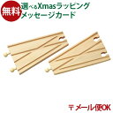 メール便OK 木製レール ポポンデッタ mokuTRAIN モクトレイン ポイントレール2本セット 3歳以上 おうち時間 子供