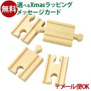 メール便OK 木製レール ポポンデッタ mokuTRAIN モクトレイン デコデコボコボコレールセット 3歳以上 おうち時間 子供
