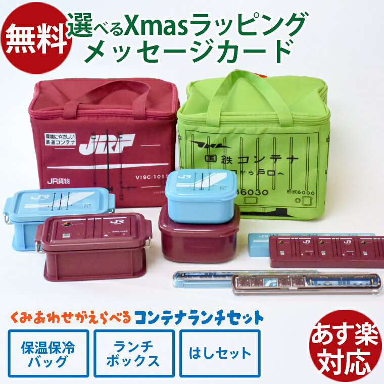 楽天市場】jr貨物 バッグの通販