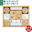 \おまけつき/知育玩具 木のおもちゃ ニチガン ぬくもりおとつみき 音つみき 10ヶ月 積み木 出産祝い 男の子 女の子 おうち時間 子供
