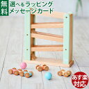 木のおもちゃ 知育玩具|ニチガン ニチガン わくわくスロープ 3歳|天然木 スロープトイ 誕生日 子供 出産祝い 初節句