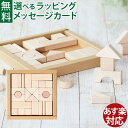積み木 日本製 木のおもちゃ ニチガン 無塗装つみき 26P お誕生日 知育玩具 1歳半 男 女 おうち時間 子供