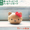 メール便OK ニチガン nichigan ハローキティ ペンスタンド(レッド) プチギフト 雑貨 木製 プレゼント ギフト おうち時間 大人 おとな 雑貨 グッ...