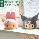 メール便OK ニチガン スマホスタンド マイメロディ クロミ プチギフト 雑貨 木製 プレゼント ギフト おうち時間 大人 おとな 雑貨 グッズ